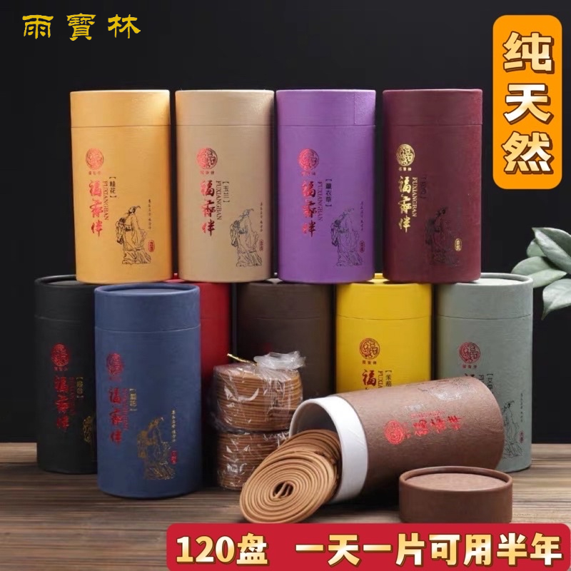 【SG Seller】【雨宝林】Fuxiang with 120 plates 4-hour jasmine agarwood sandalwood Incense coil福香伴120盘4小时盘香书房办公室香薰茉莉沉香檀香